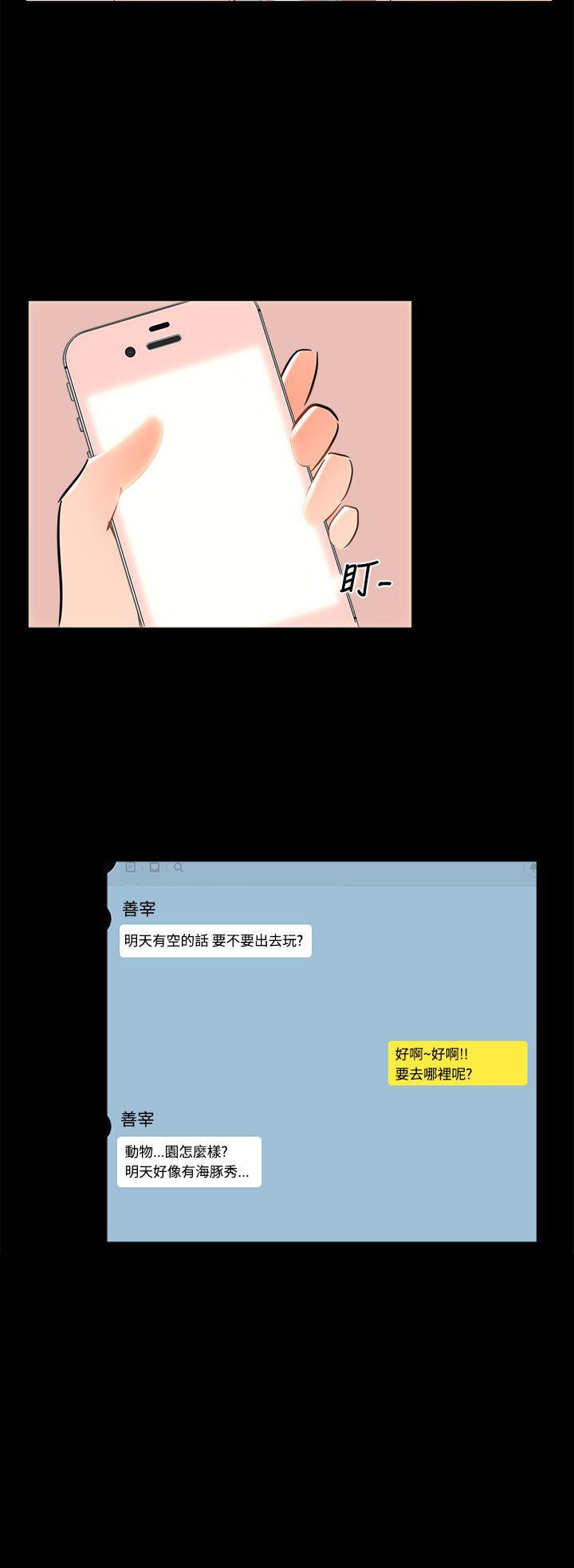 第 20 话
