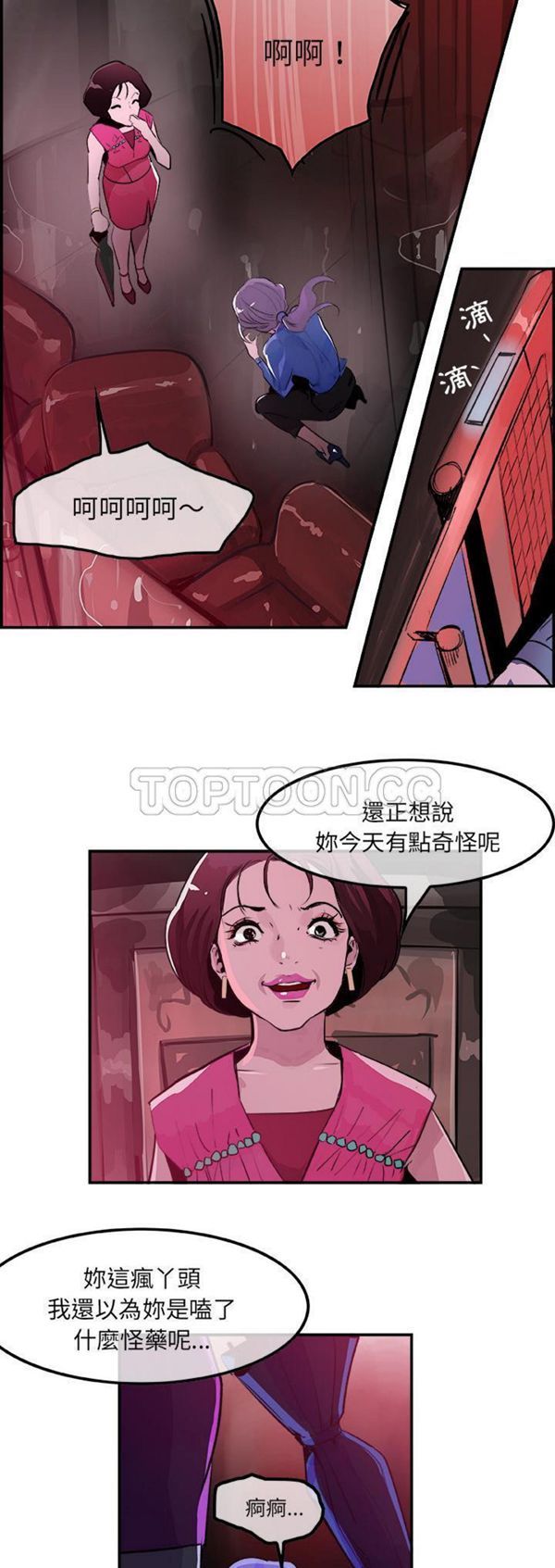 第 23 话