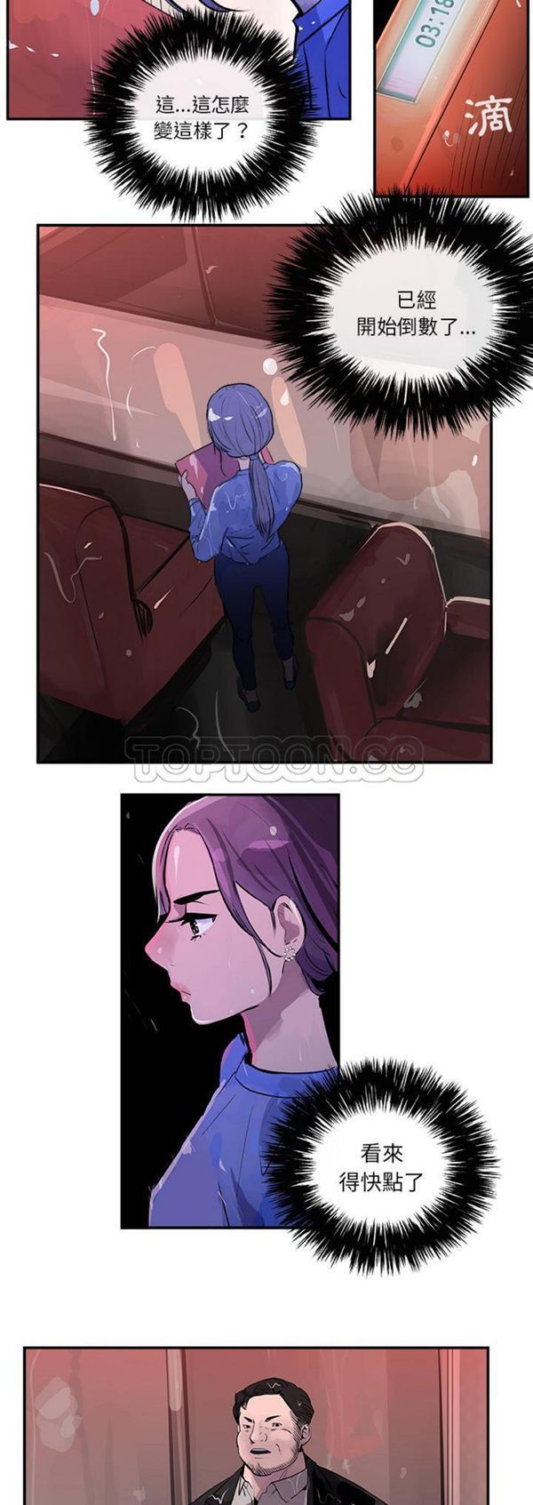 第 23 话