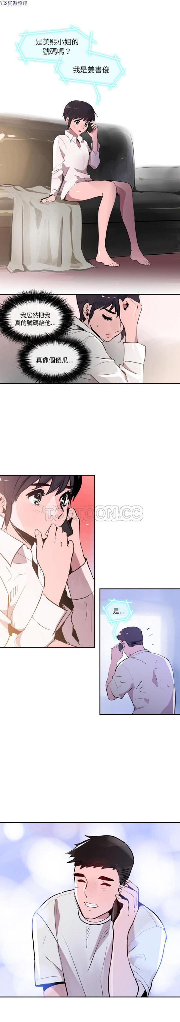 第 29 话