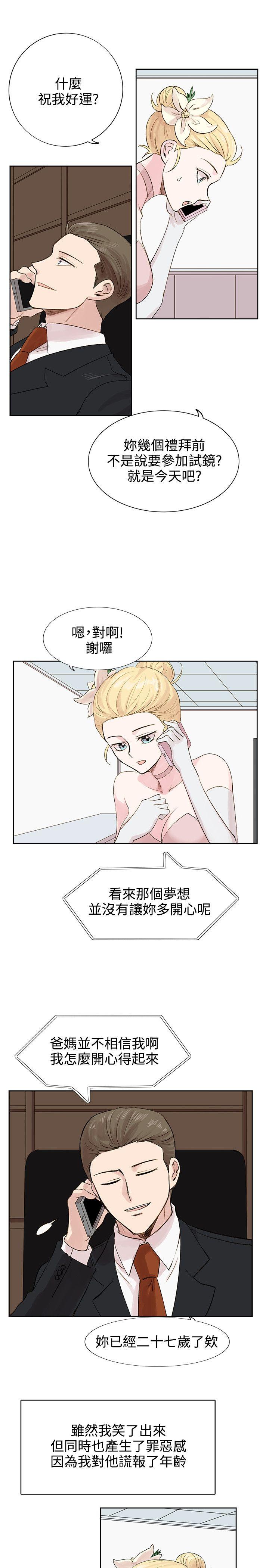 第 5 话