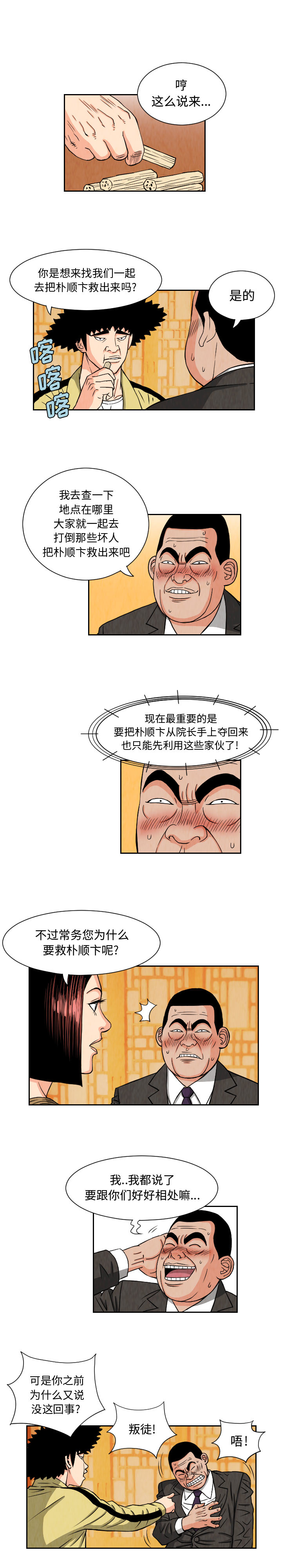 第66章