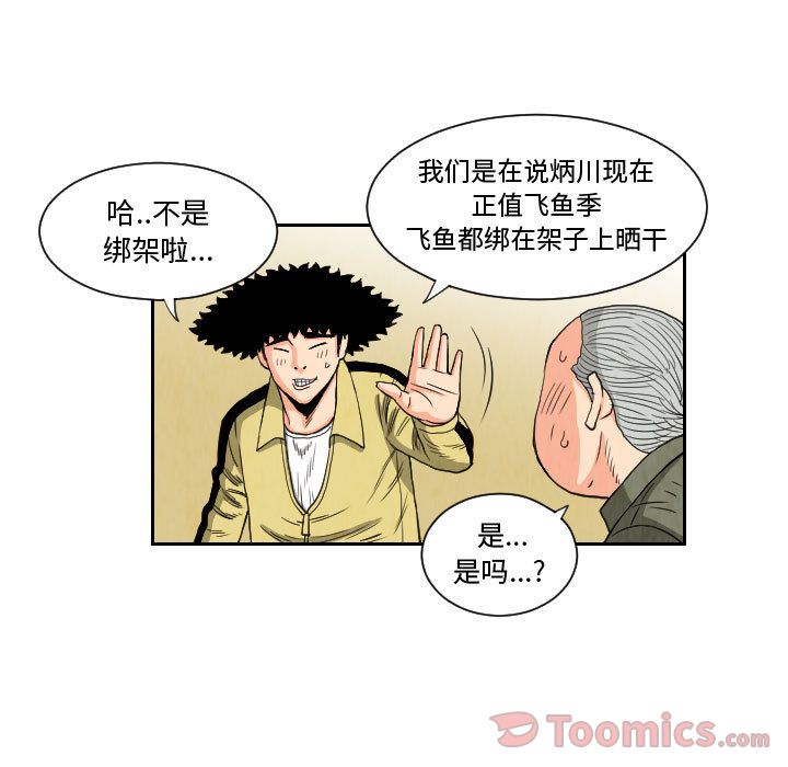 第81章