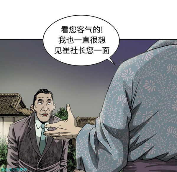 第 2 话