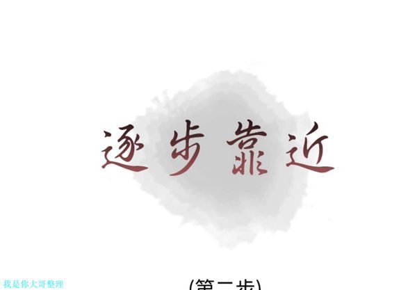第 2 话
