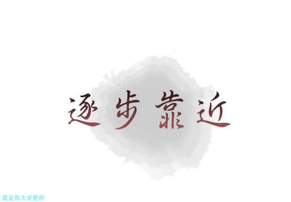 第 8 话