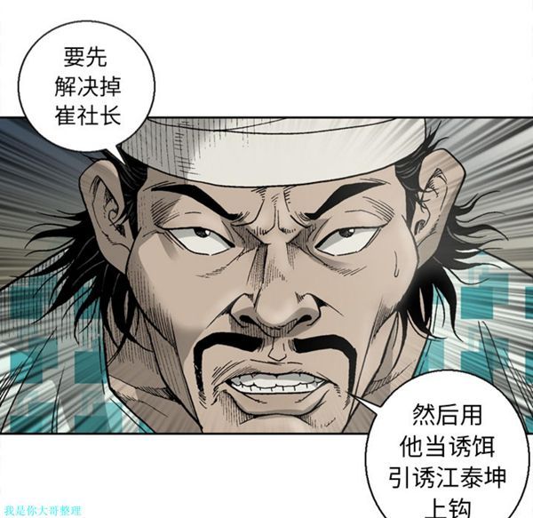 第 14 话