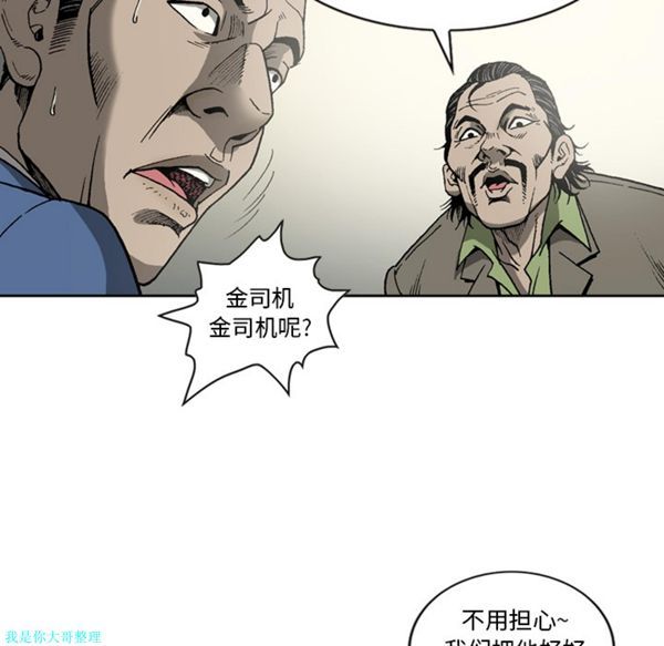第 16 话