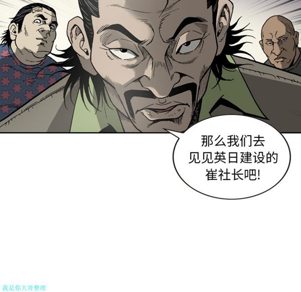 第 16 话