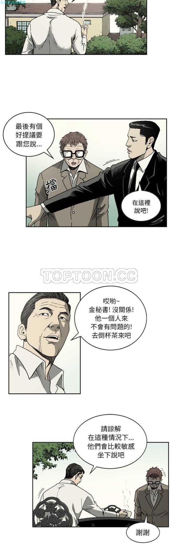 第 32 话