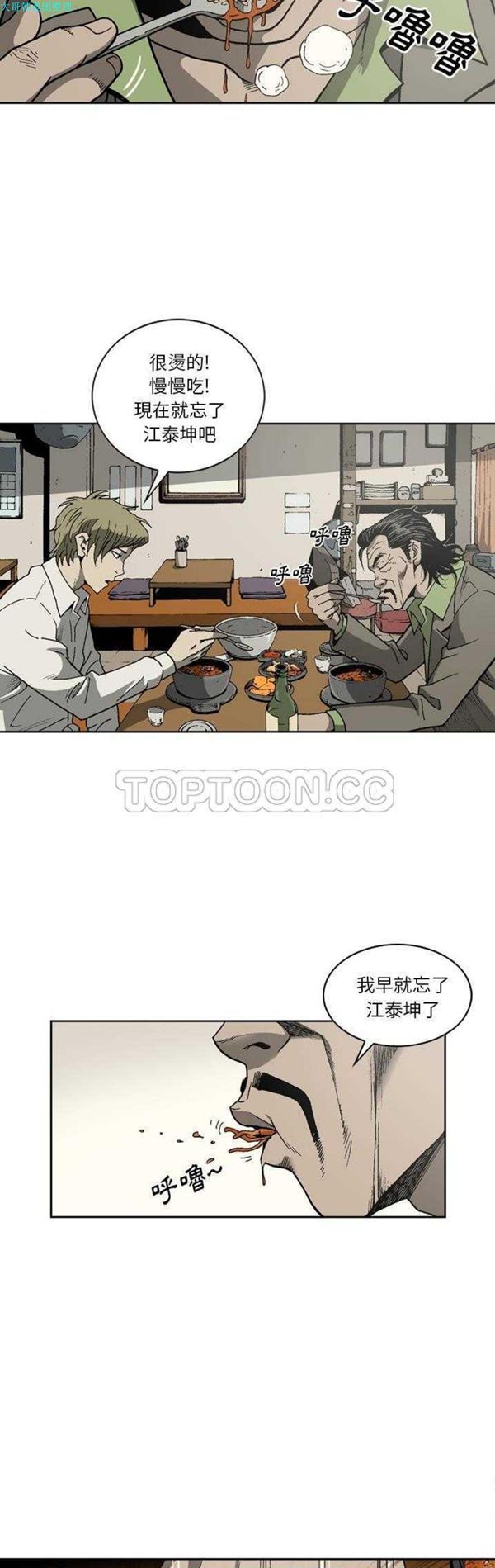 第 32 话