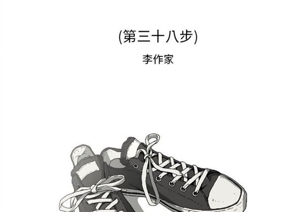 第 38 话