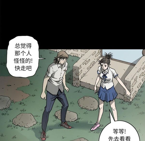 第 38 话