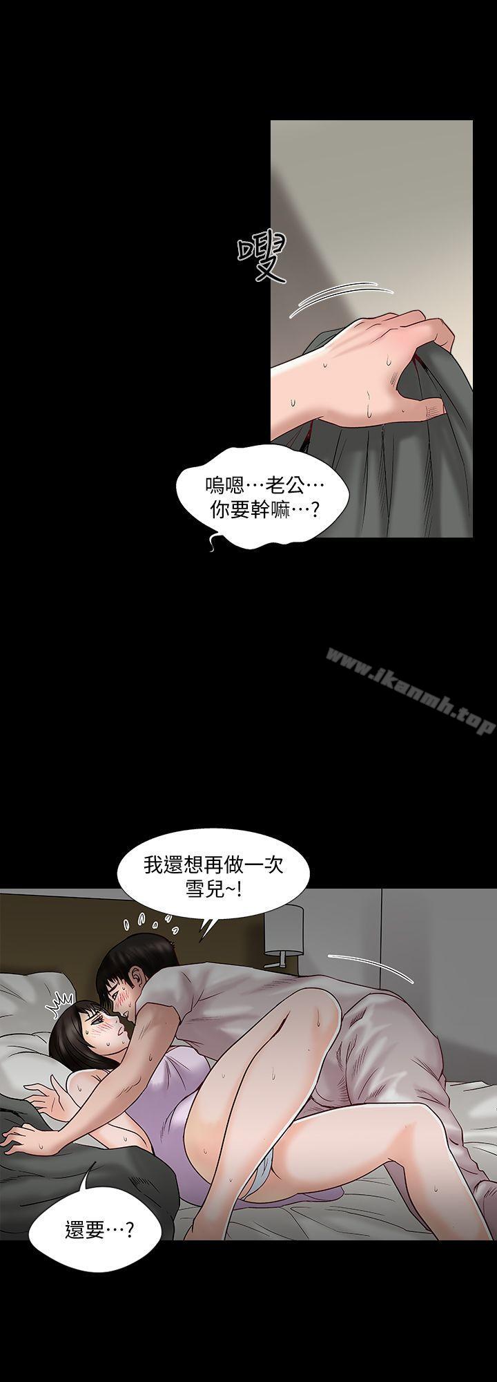 第3話-遺失的性慾