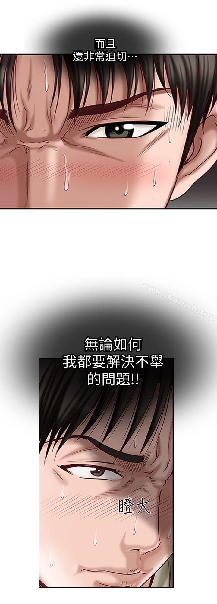 第3話-遺失的性慾