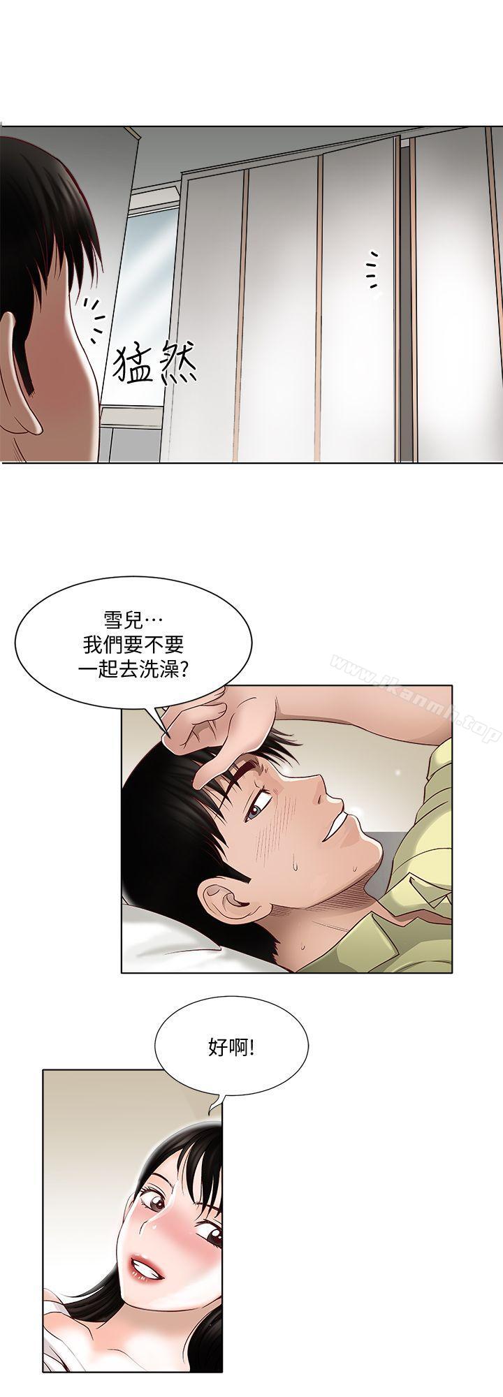 第3話-遺失的性慾