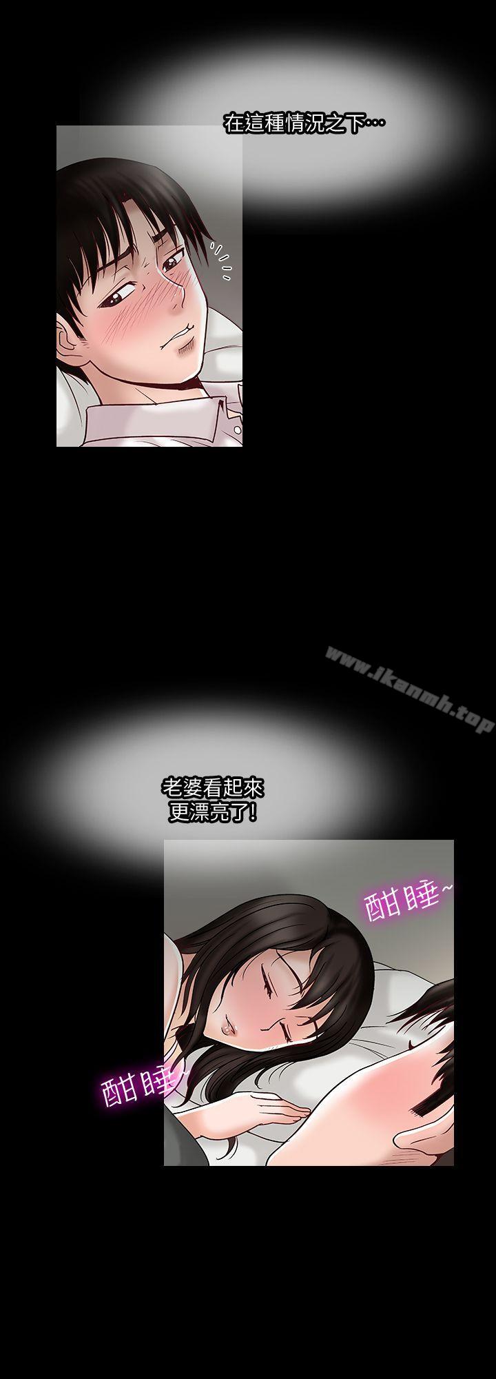 第3話-遺失的性慾