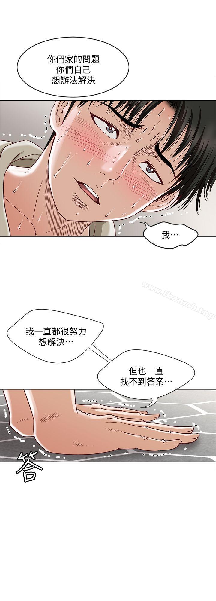 第4話-隔壁鄰居的秘密要求
