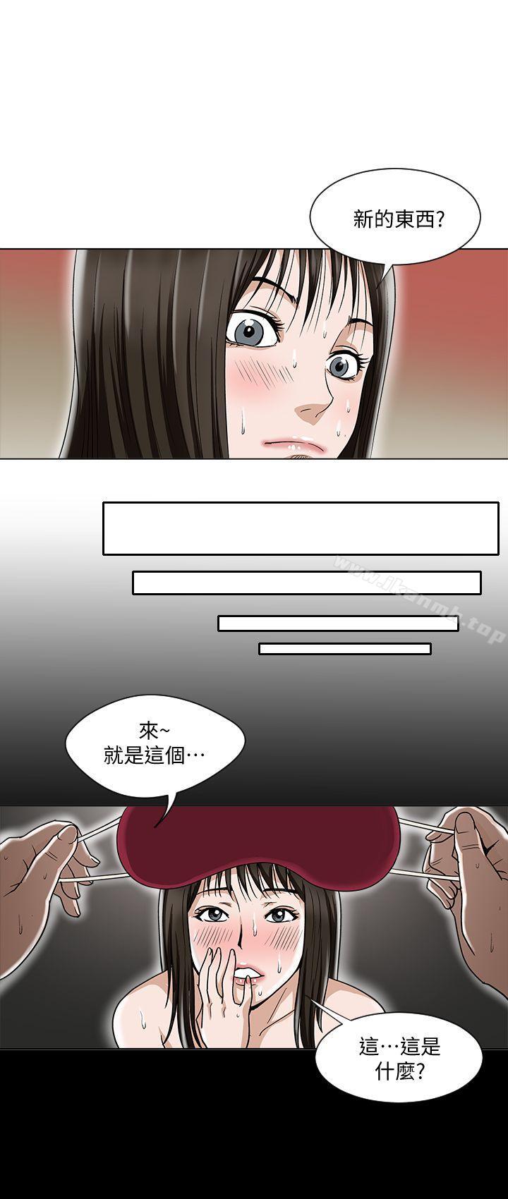 第4話-隔壁鄰居的秘密要求