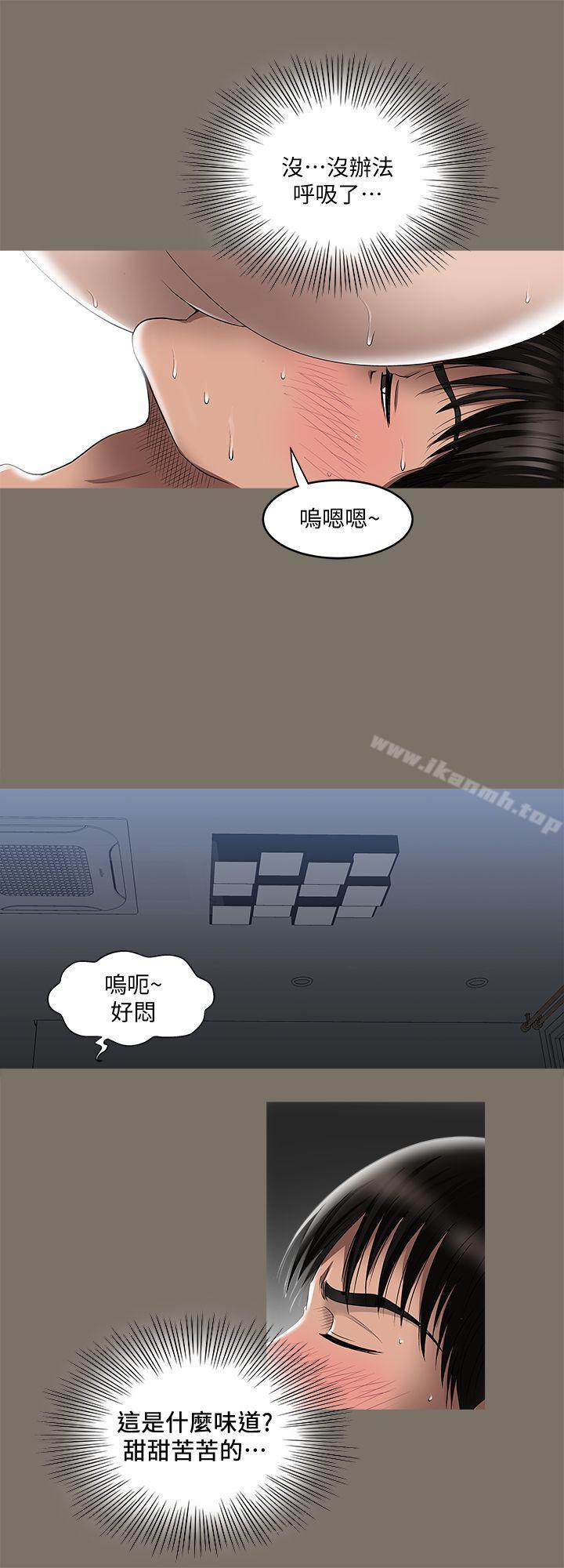 第7話-自由奔放的人妻們
