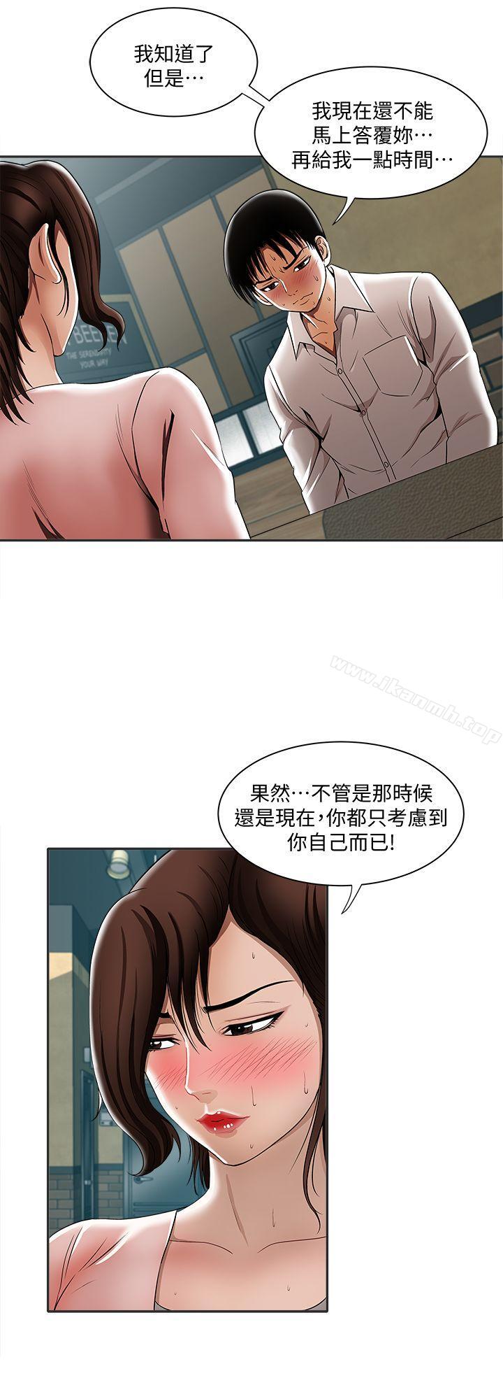 第9話-對別的男人發情的母狗