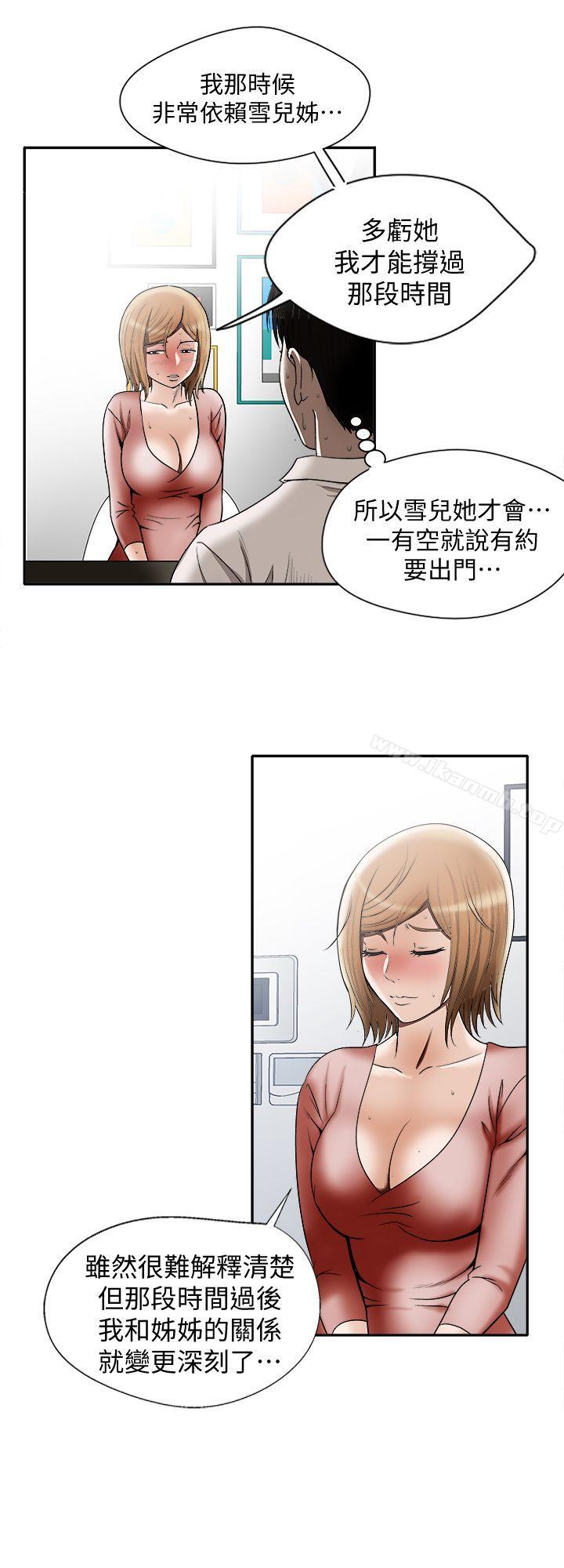 第12話-我想分享愛