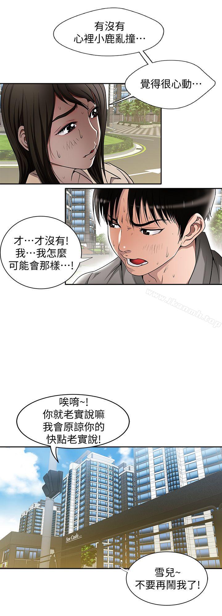 第14話-極致的快樂