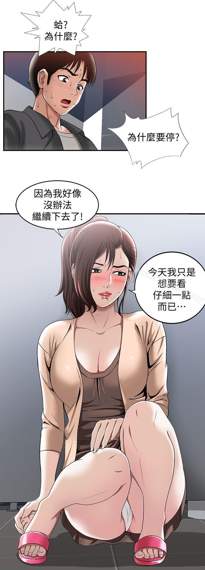 第16話-別人老婆的口技