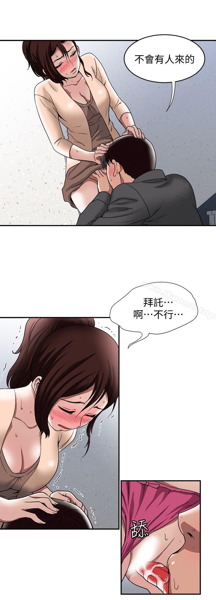 第17話-老婆身上沒有的滋味