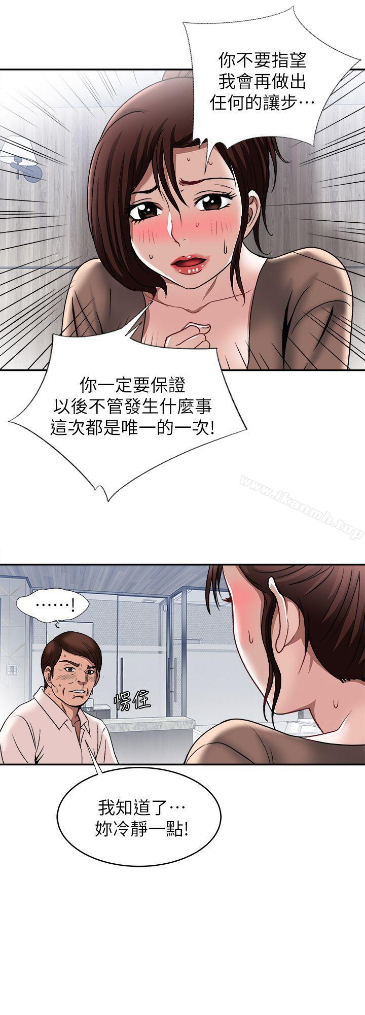 第18話-未知的慾望