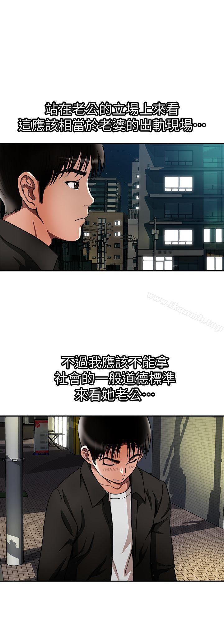 第19話-外遇的老婆