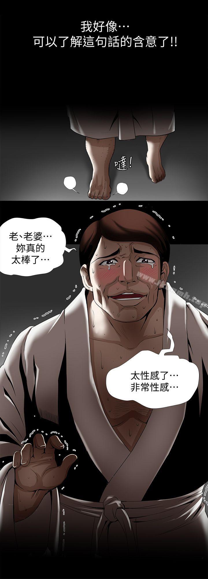第21話-雪兒不知道的祕密