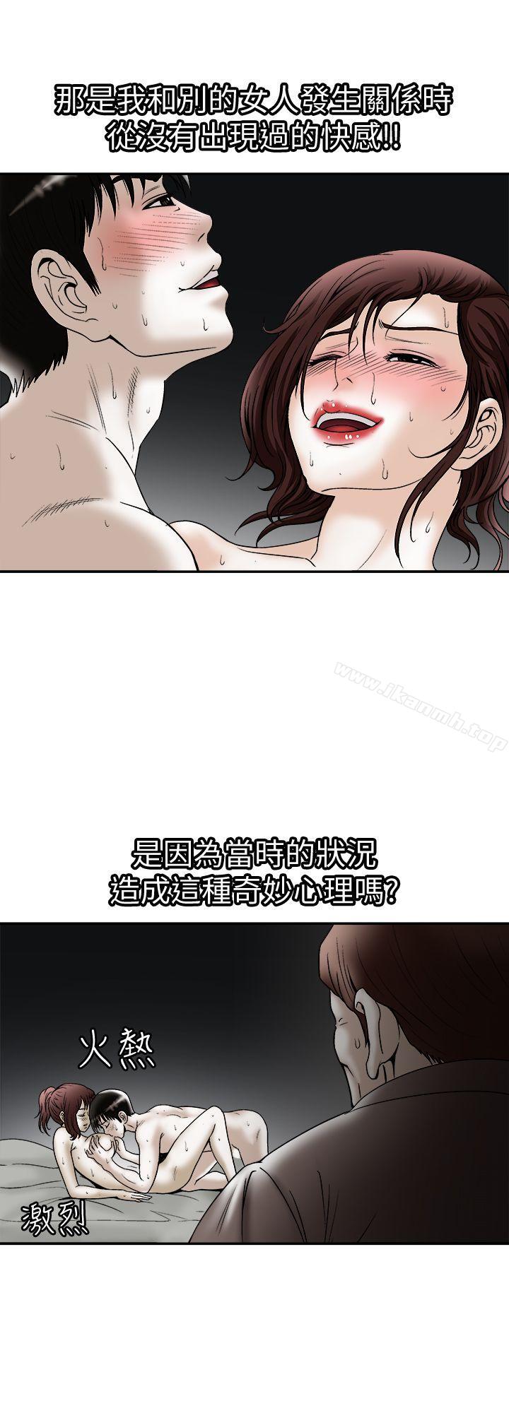 第22話-要不要交換老婆?