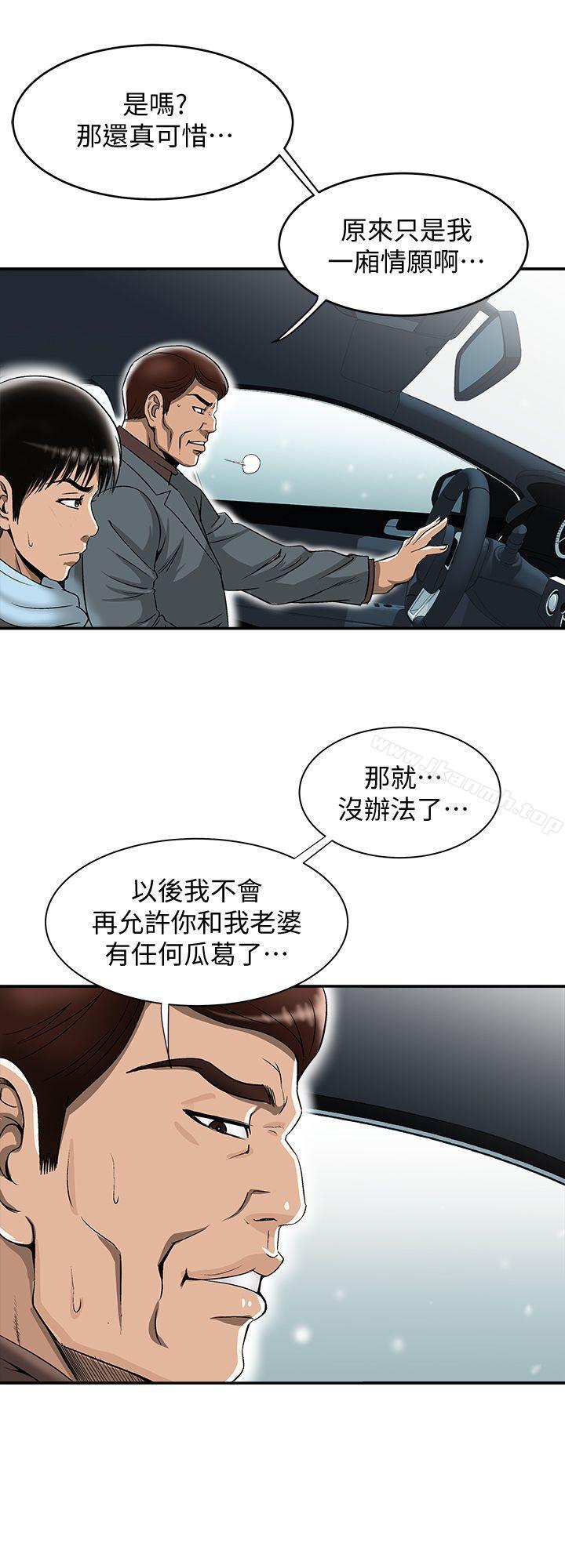 第23話-被汗水浸溼的私密處