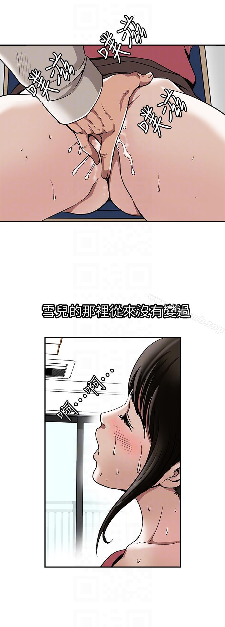 第24話-目擊老婆的外遇現場