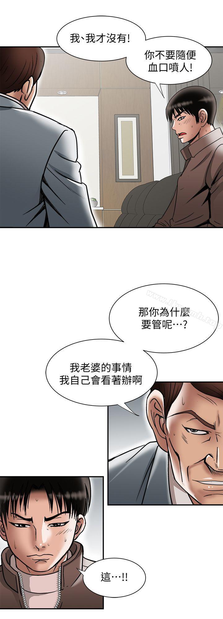 第27話-鄰居無恥的提議