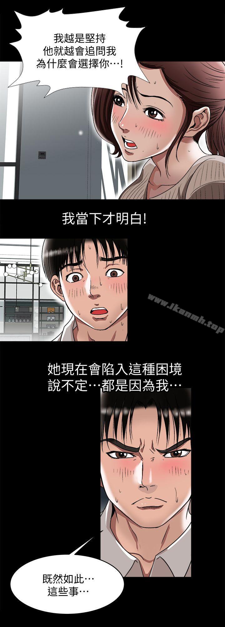 第27話-鄰居無恥的提議