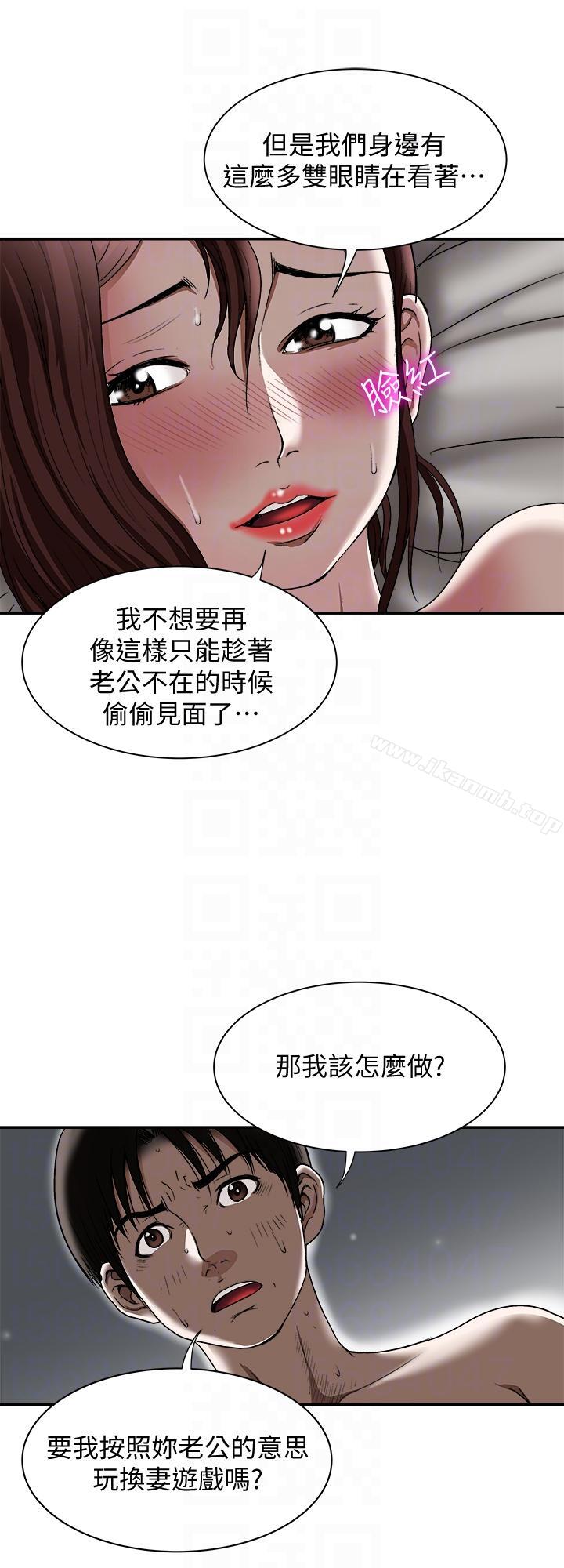 第28話-比老婆更讓我在意的女人