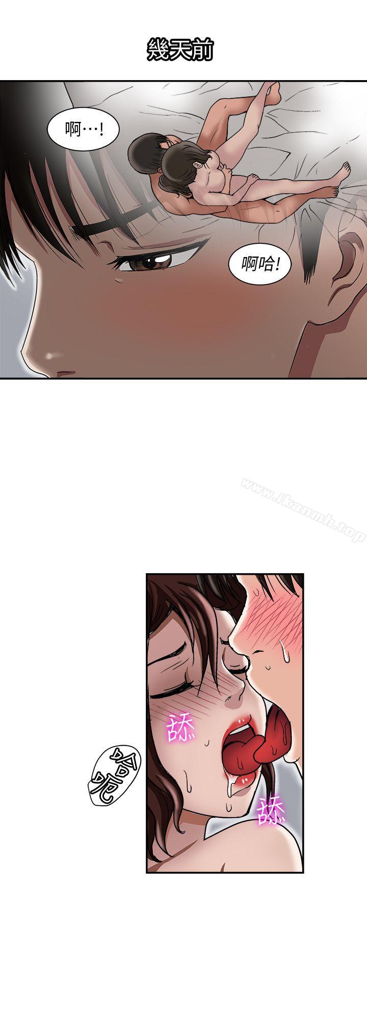 第28話-比老婆更讓我在意的女人