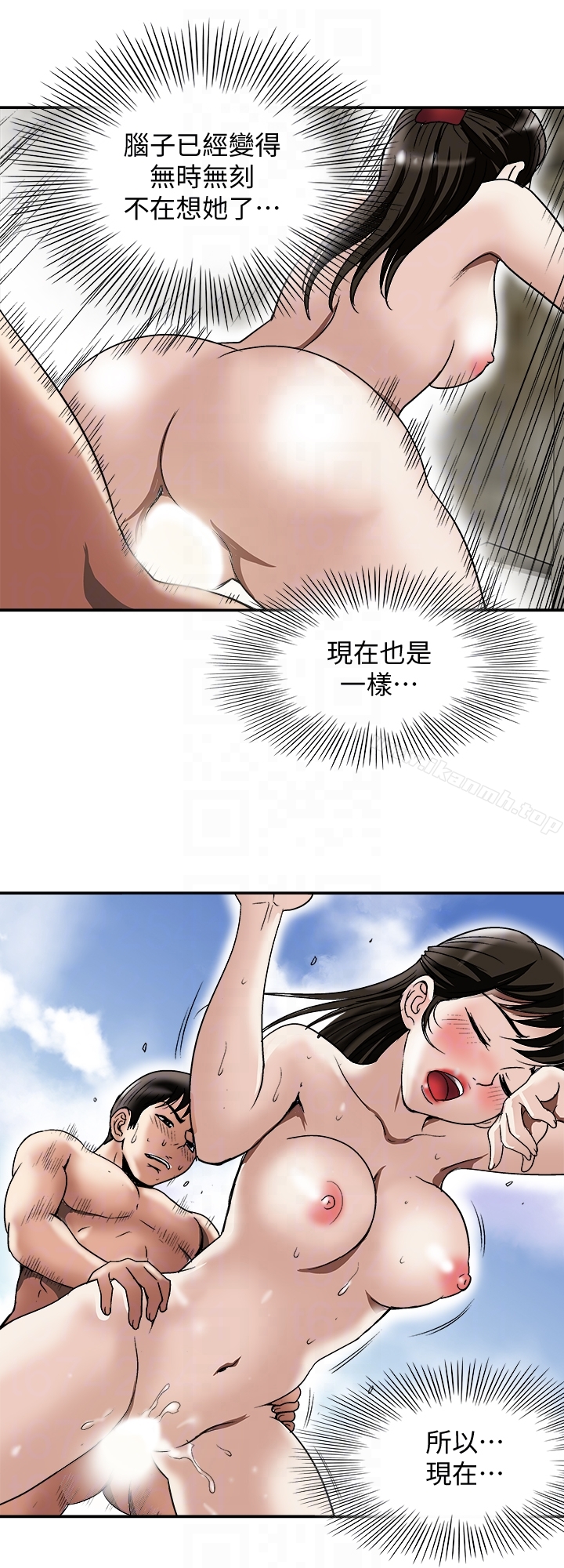 第30話-偽裝成偶然的相遇