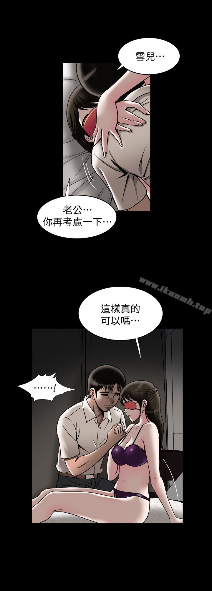 第31話-旅行的目的