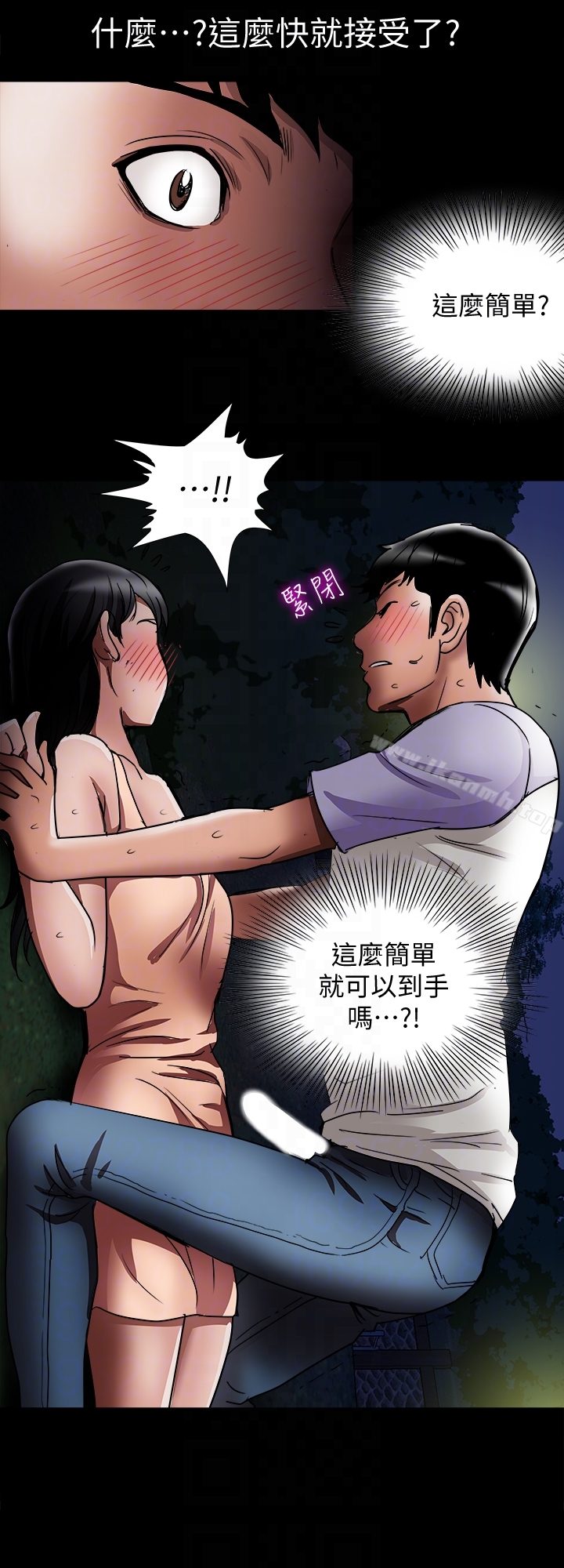 第37話(第2季)-魂牽夢縈的師母胴體