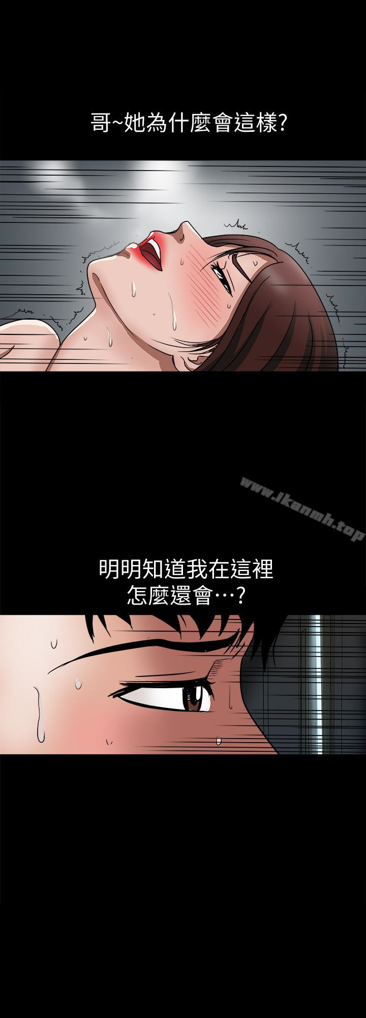 第38話(第2季)-偷窺和觀戰的差別