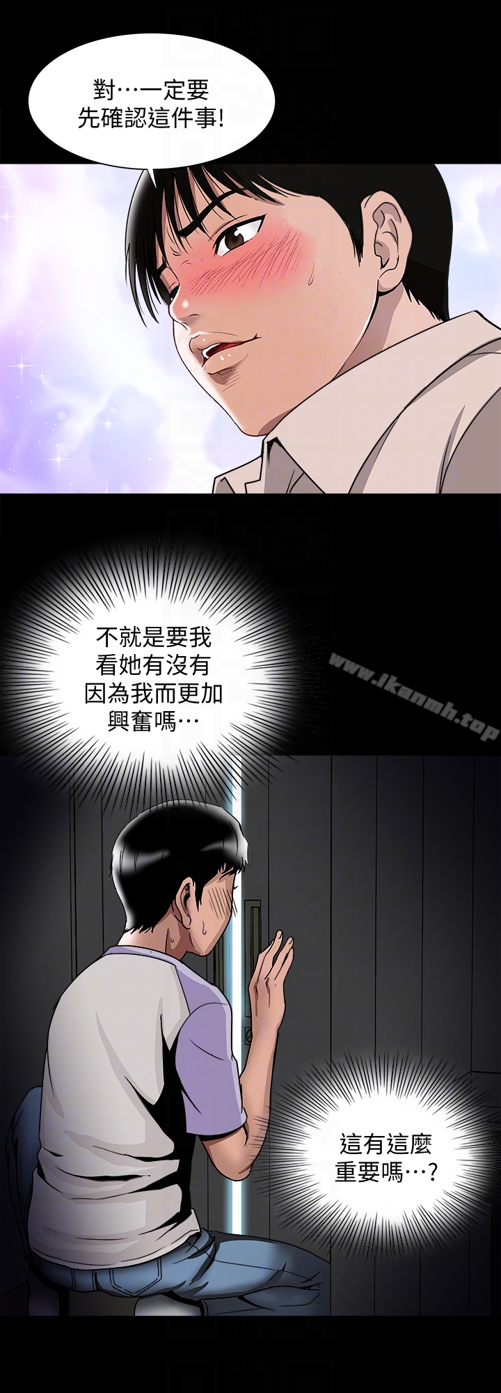 第38話(第2季)-偷窺和觀戰的差別