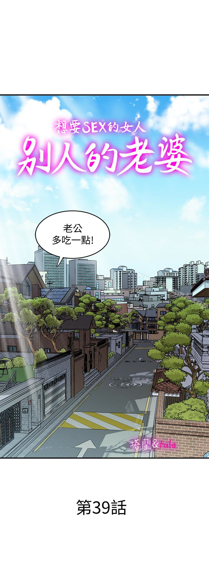 第39話(第2季)-英宇開門見山的問題