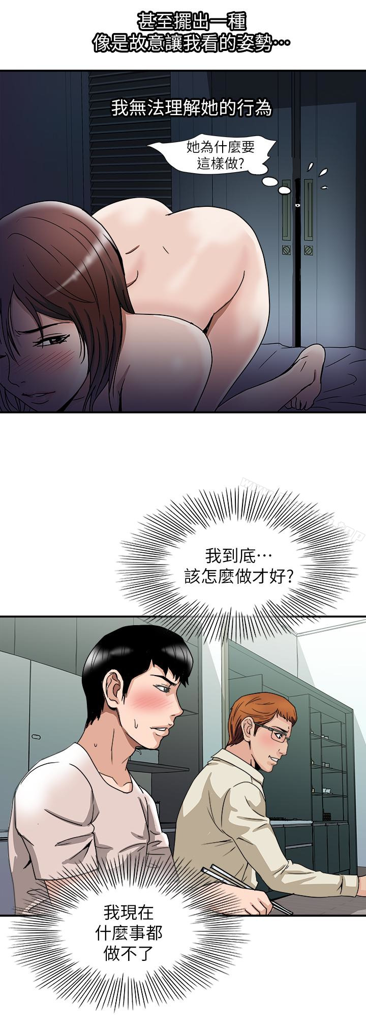 第39話(第2季)-英宇開門見山的問題