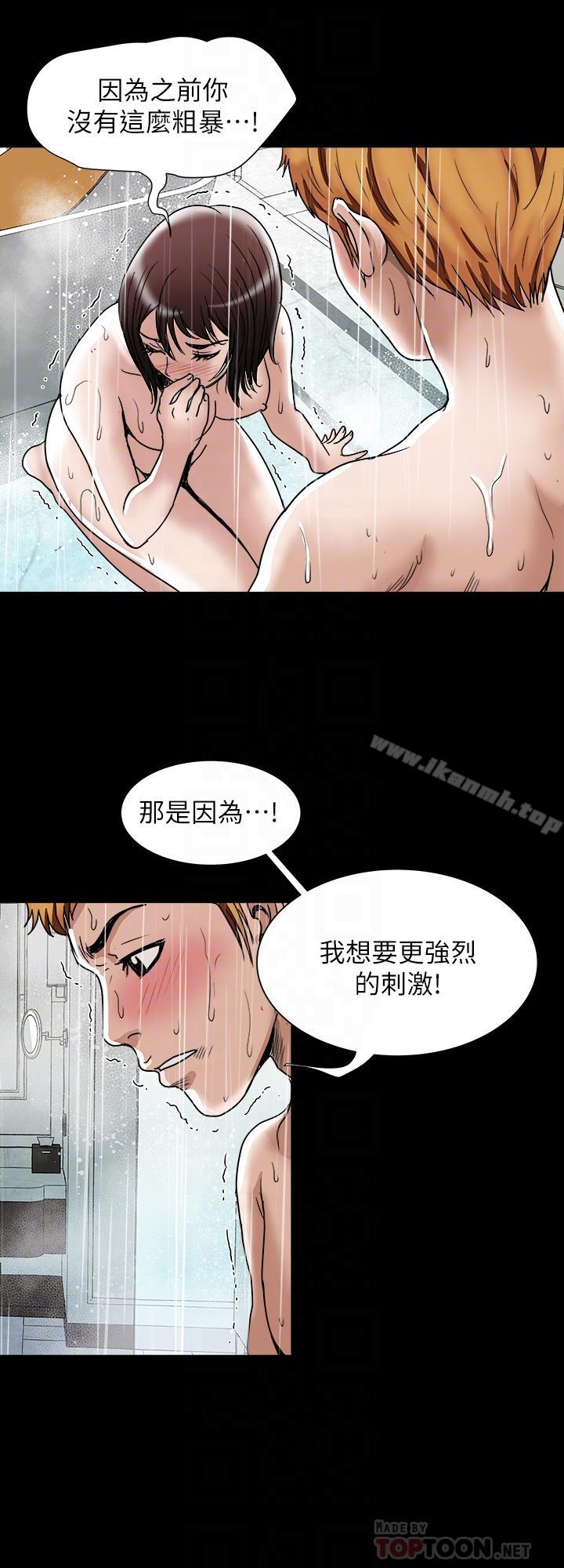 第48話(第2季)-老公，求你不要這樣