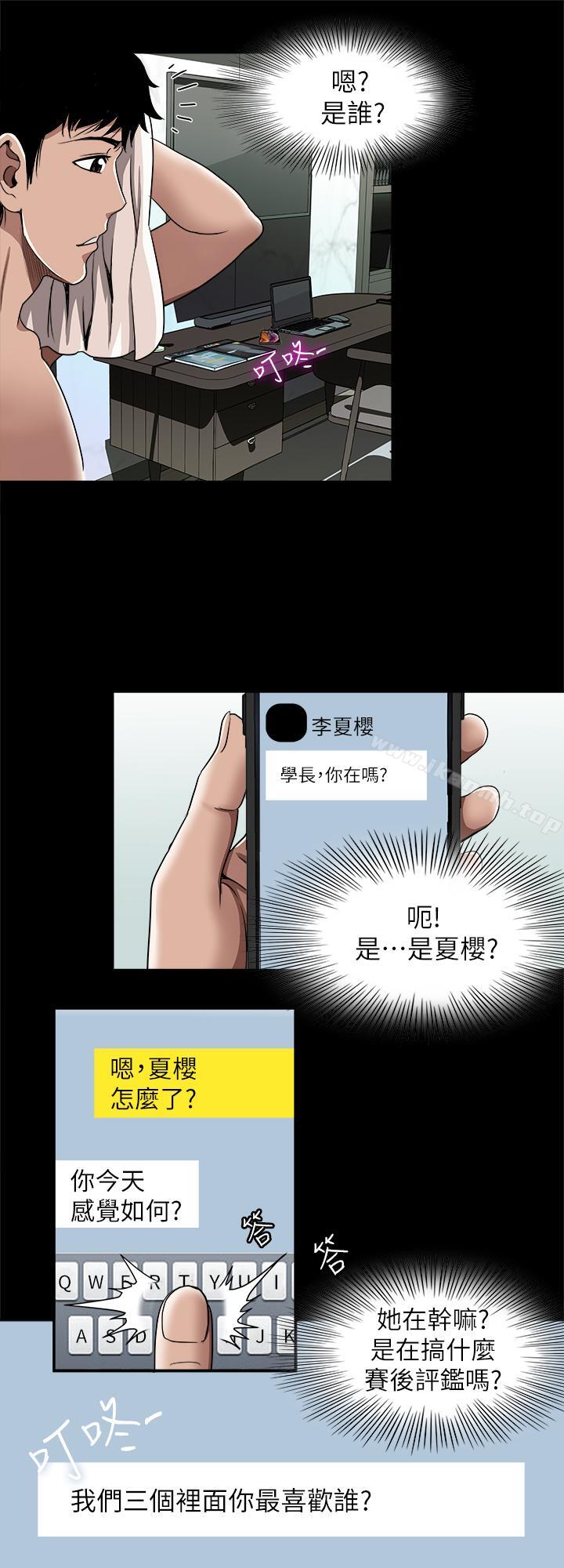 第48話(第2季)-老公，求你不要這樣