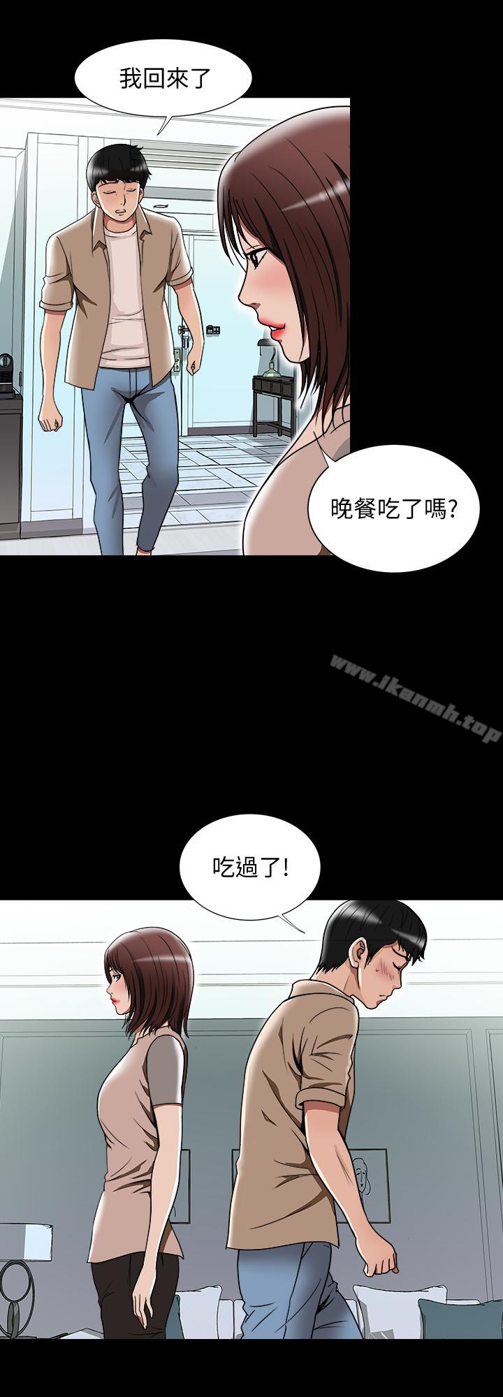 第48話(第2季)-老公，求你不要這樣