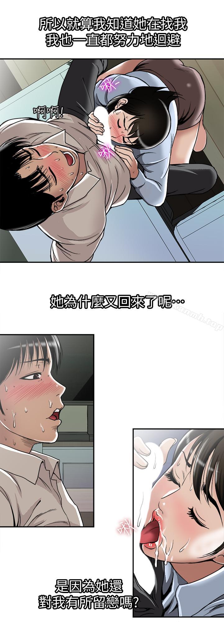 第51話(第2季)-前妻的熱情服務